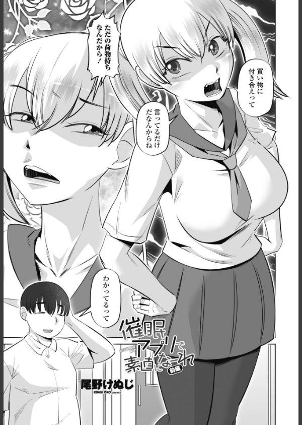 COMICペンギンクラブ 2025年10月号【デジタル版】_25枚目の画像